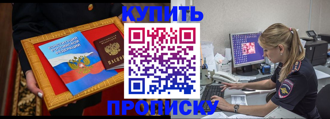 временная регистрация 2025 в Семёнове