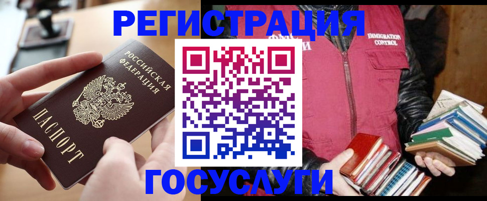 прописка ребенка в Семёнове